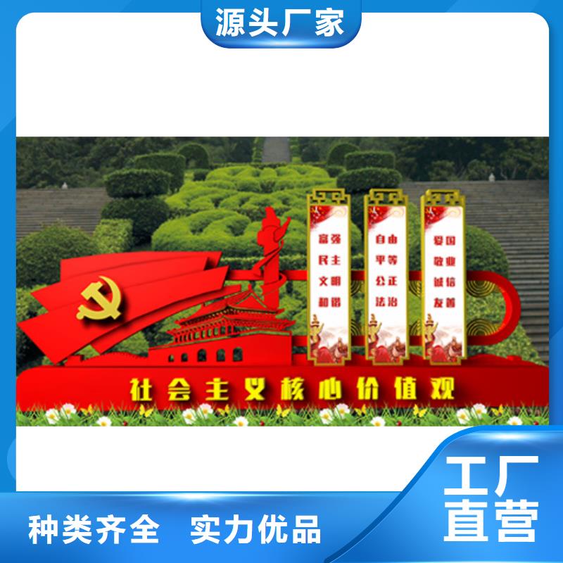 不锈钢价值观标牌终身质保