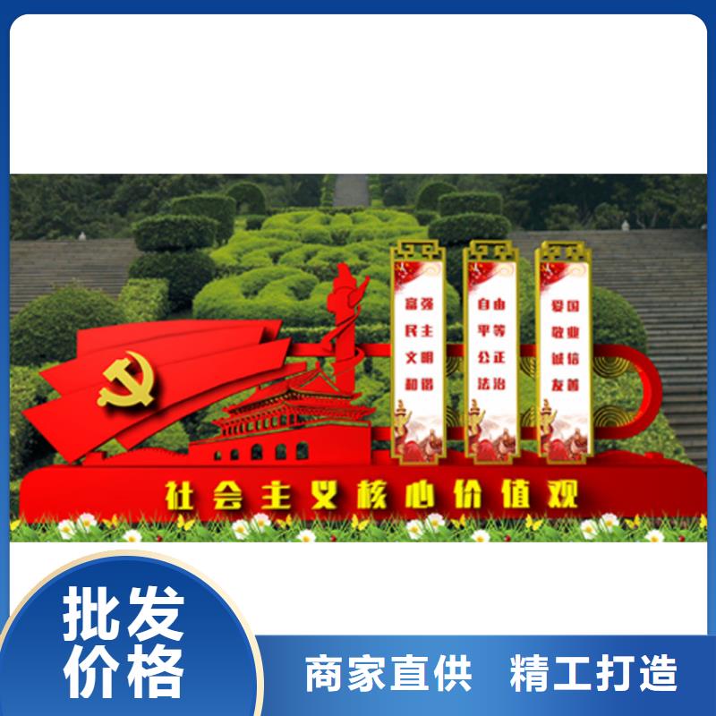 党建价值观标牌品质放心