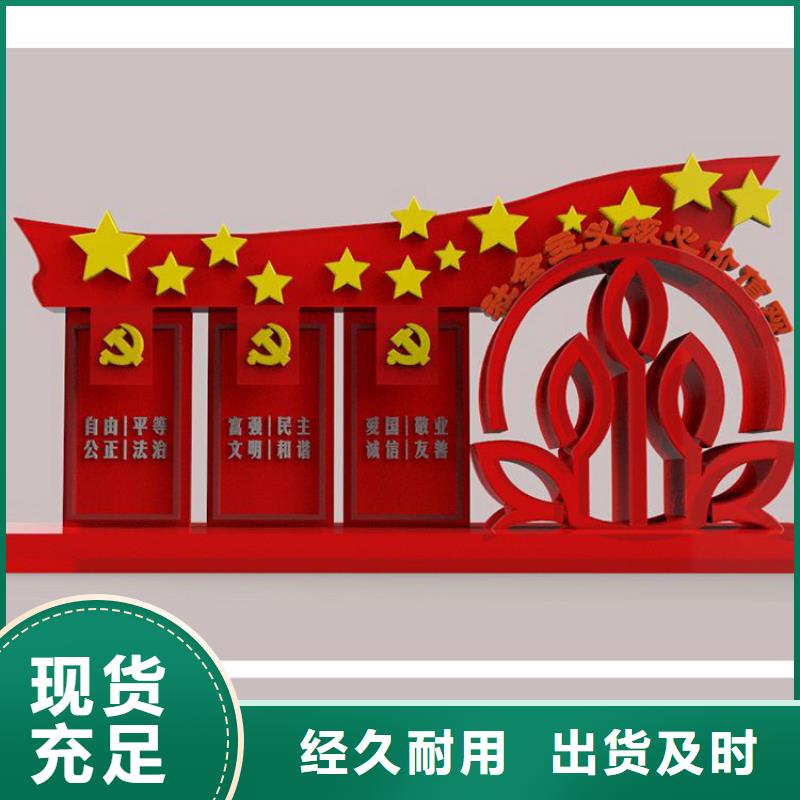 异型廊架价值观标牌直销价格
