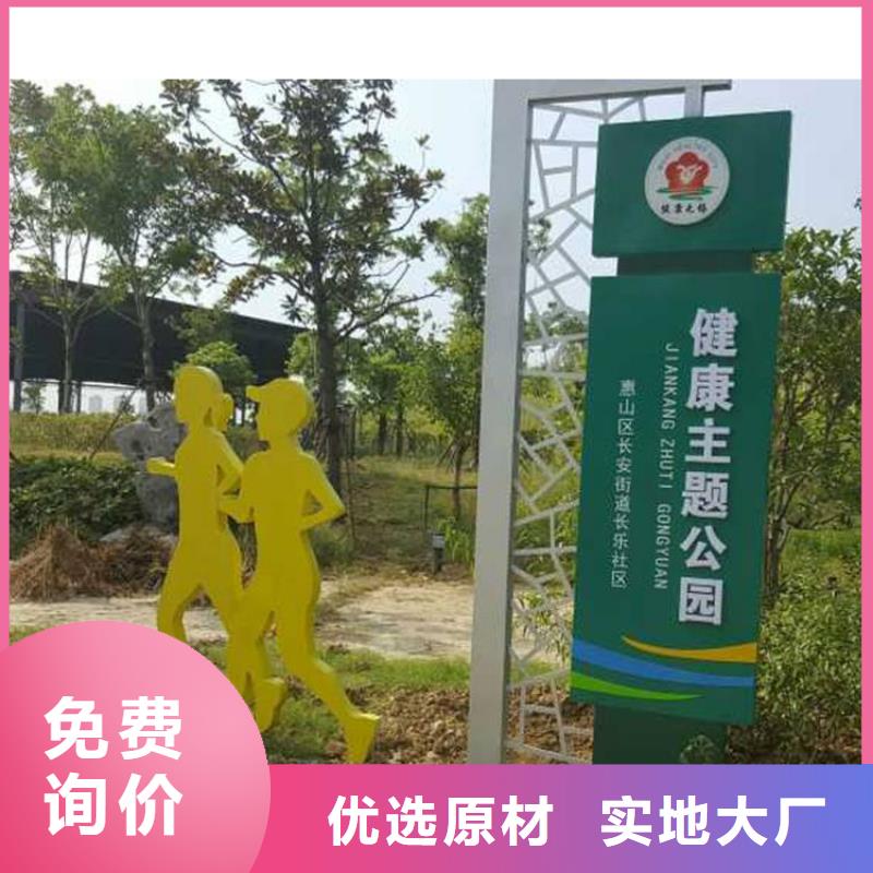 景观小品价值观标牌实力老厂