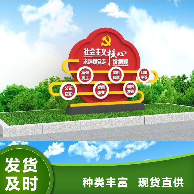 定安县不锈钢公告栏价值观标牌品质放心