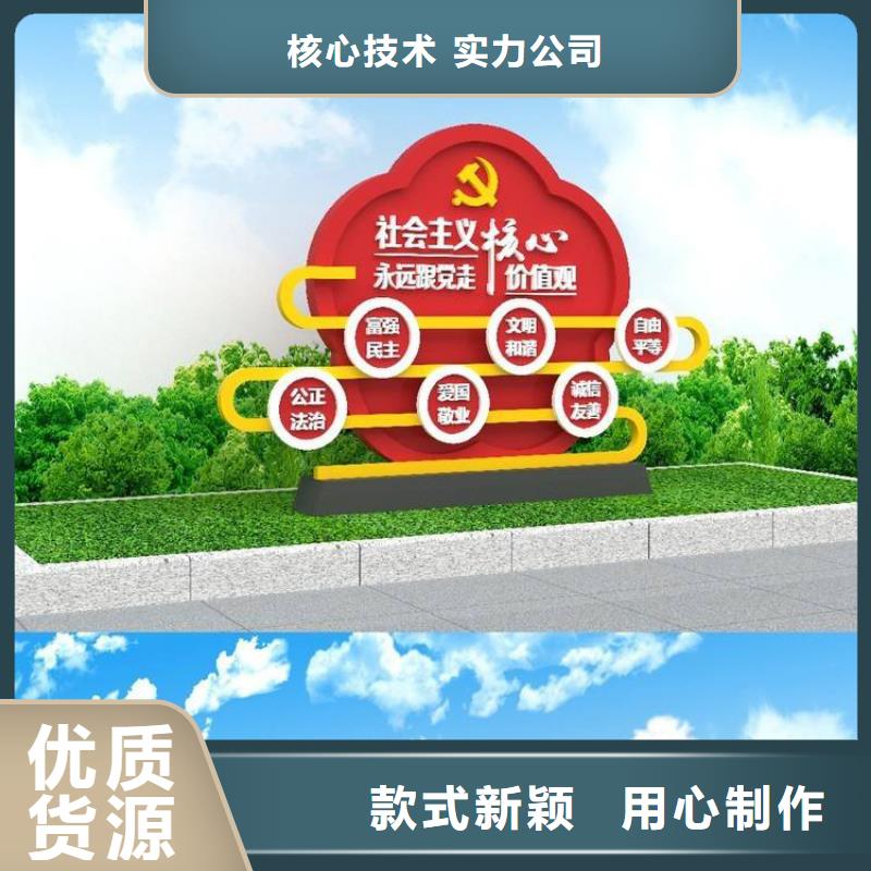 大型户外价值观标牌价格行情