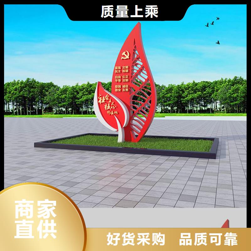 公园步道价值观标牌规格齐全