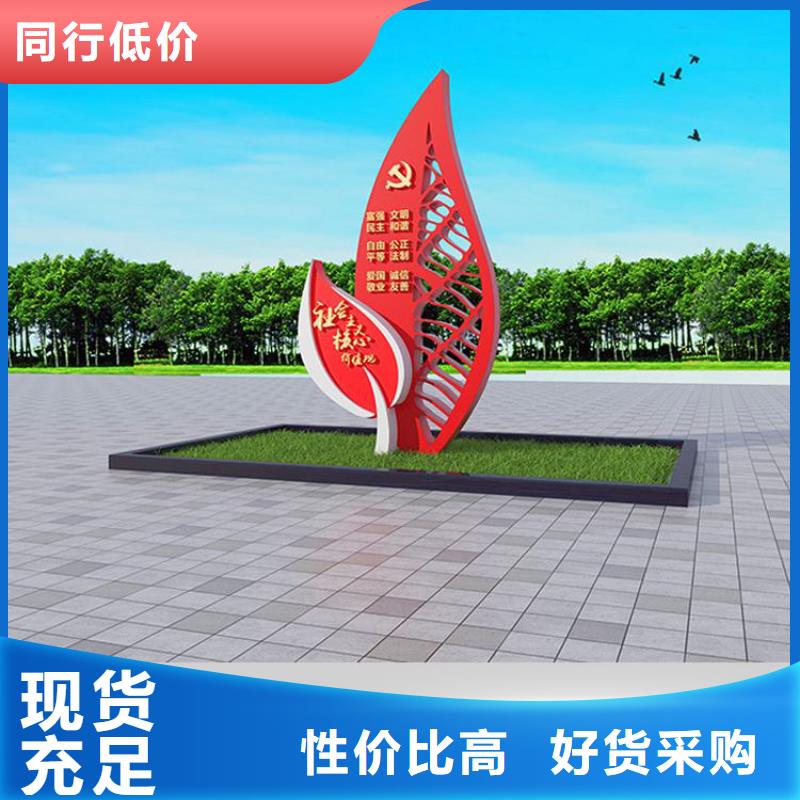 党建价值观标牌品质放心