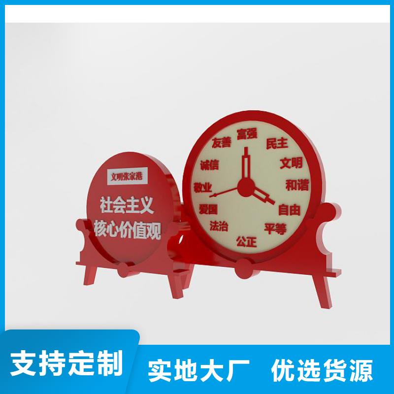 不锈钢价值观标牌终身质保