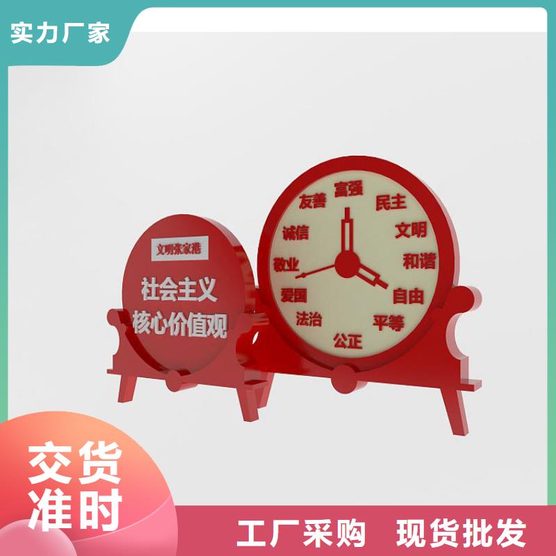 大型户外价值观标牌价格行情