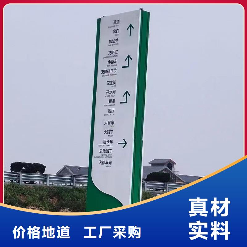 景区导视牌放心购买