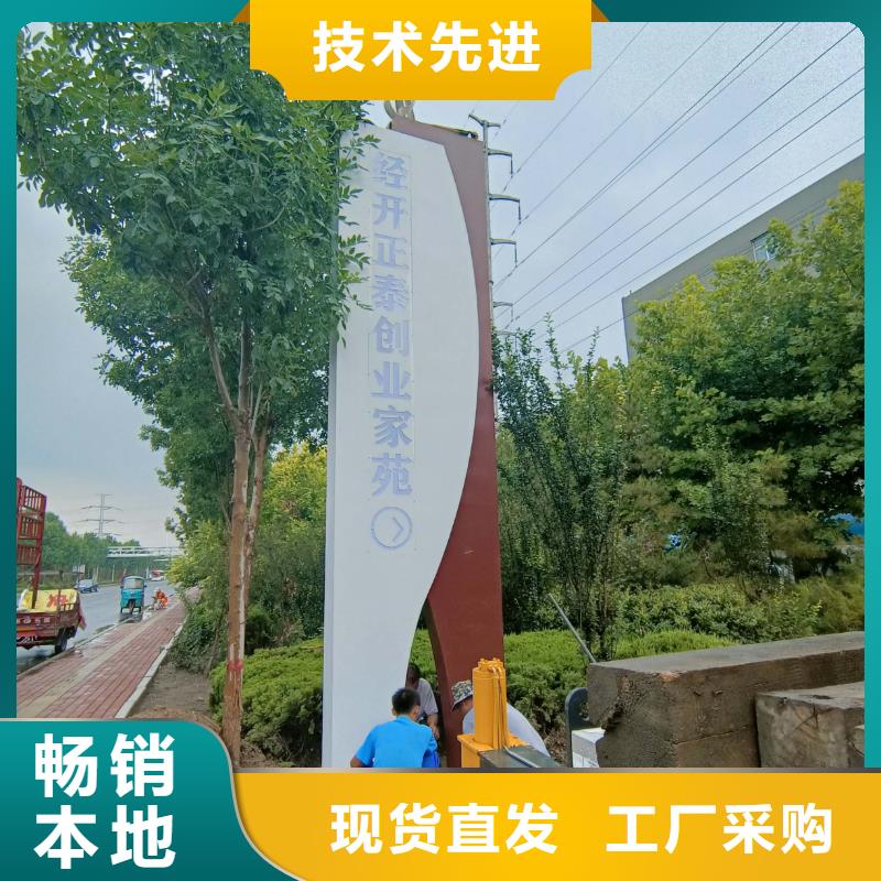 公园景观小品导视牌实力雄厚