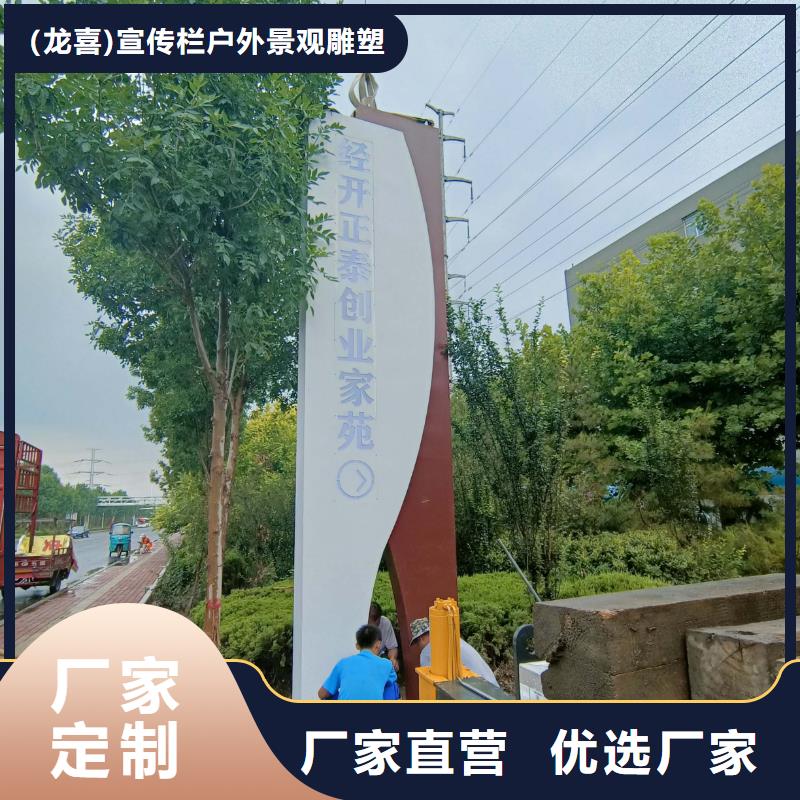 精神堡垒导视牌畅销全国