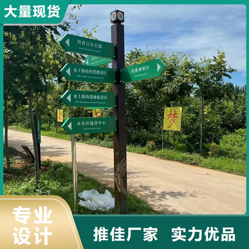 优质大型导视牌的公司