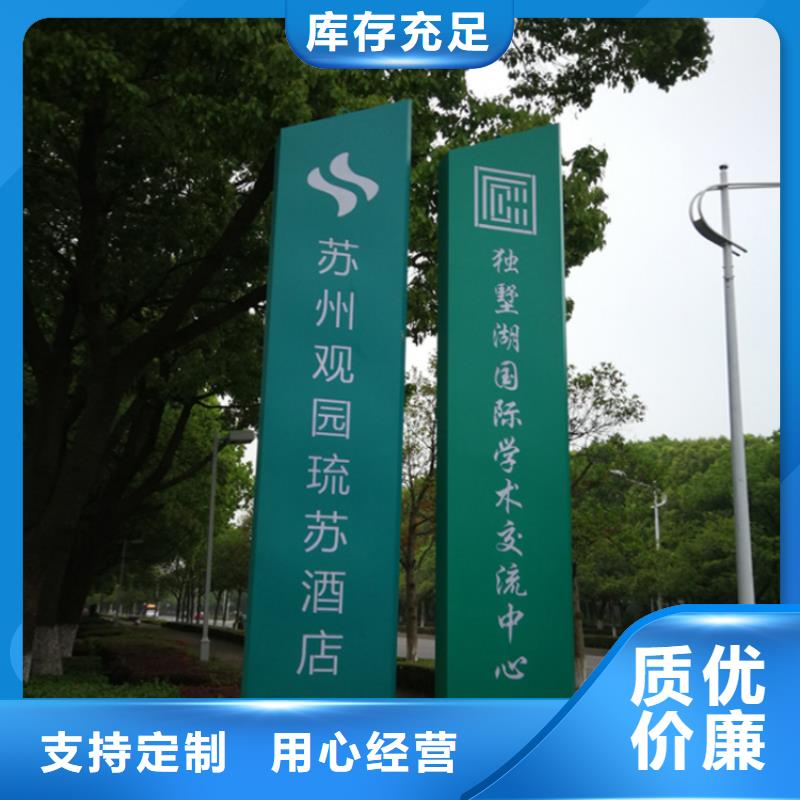 公共导视牌质量可靠