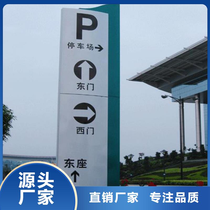 社区精神堡垒导视牌上门服务