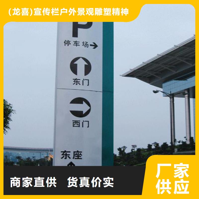 景区导视牌放心购买