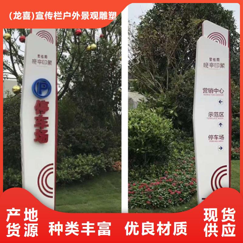 景区导视牌放心购买