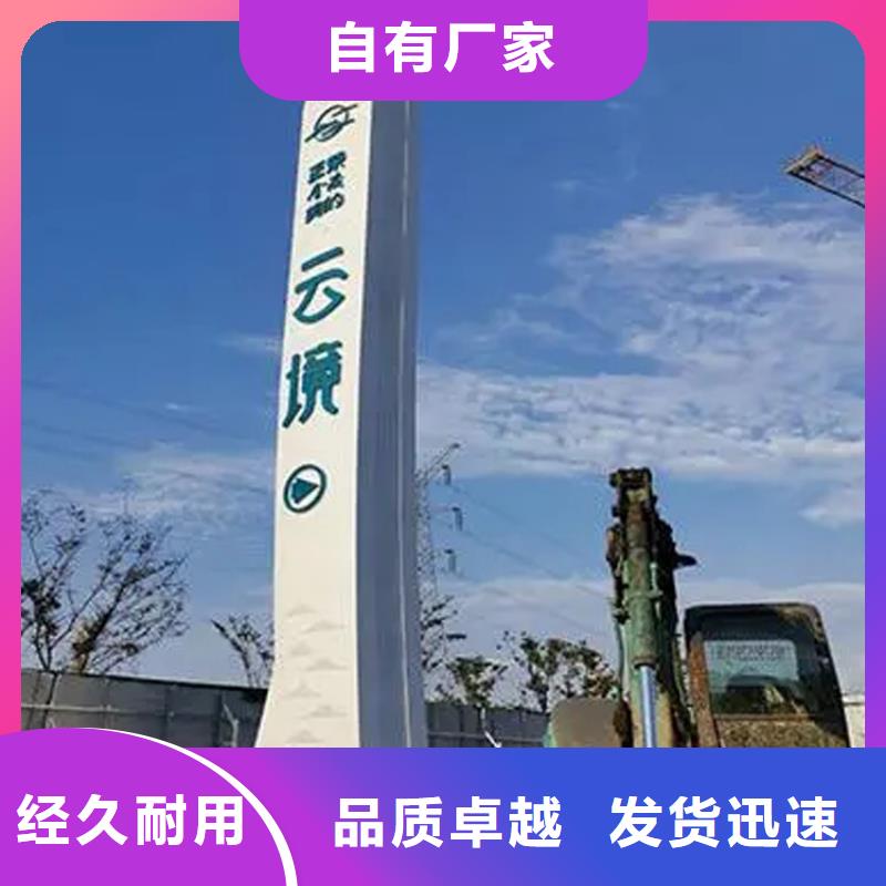 公园精神堡垒导视牌在线咨询