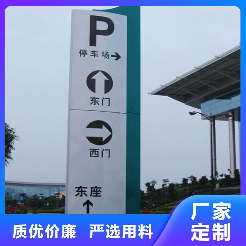 金属烤漆导视牌 热销好货