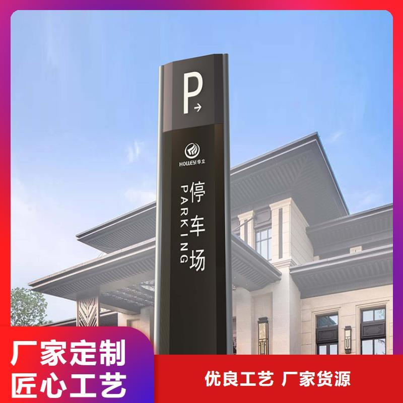 景区导视牌信赖