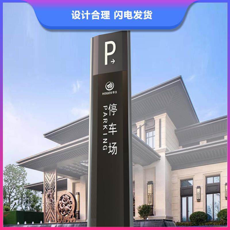 社区导视牌厂家