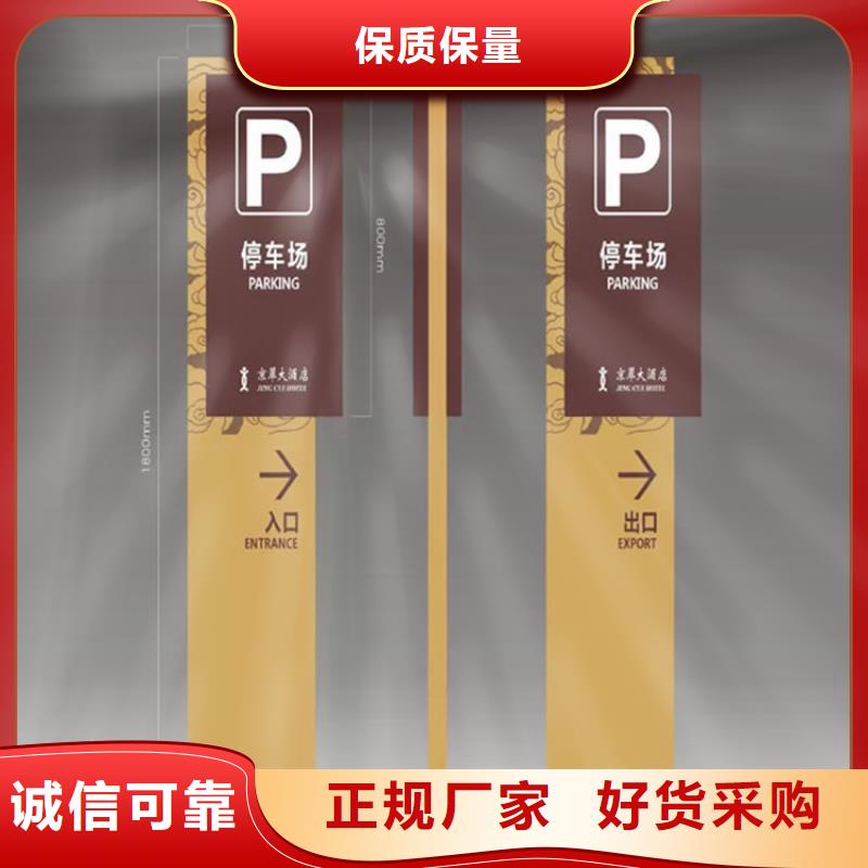 乡村导视牌量大从优