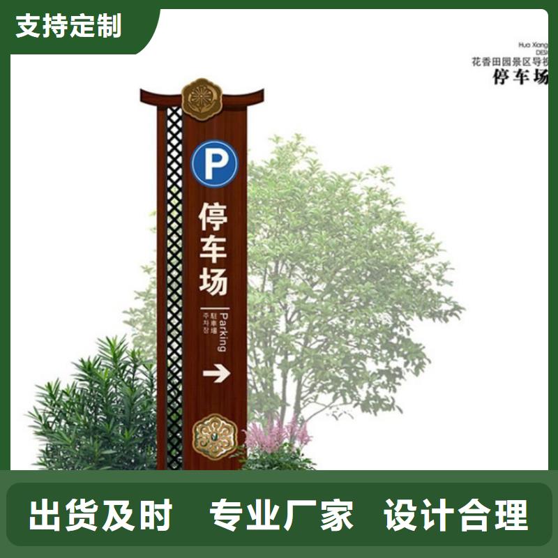 企业精神堡垒导视牌质量可靠