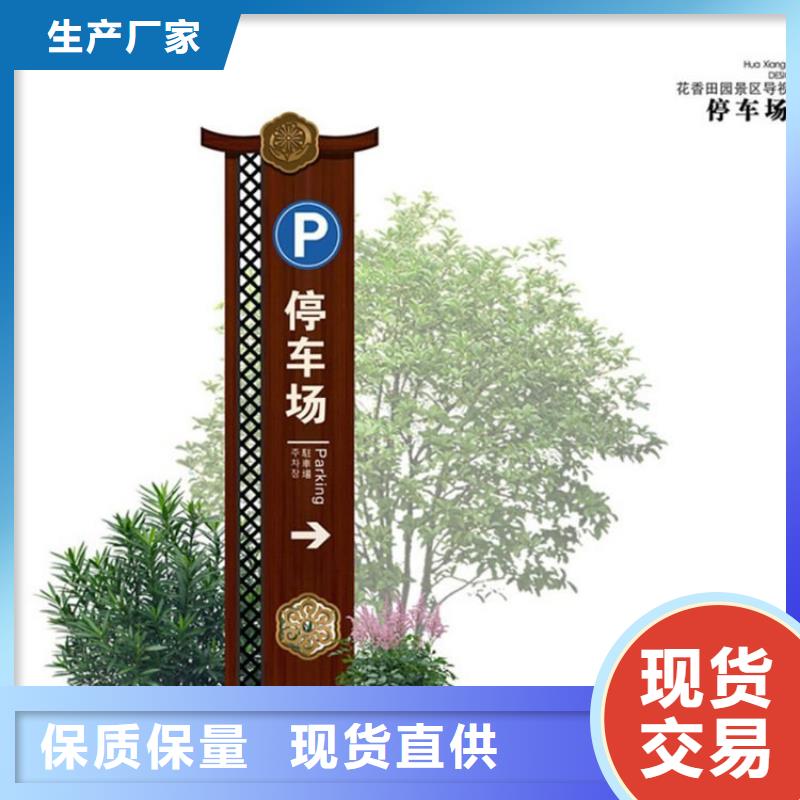 公园导视牌畅销全国