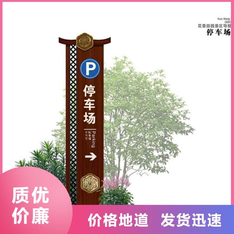 公园景观小品导视牌实力雄厚
