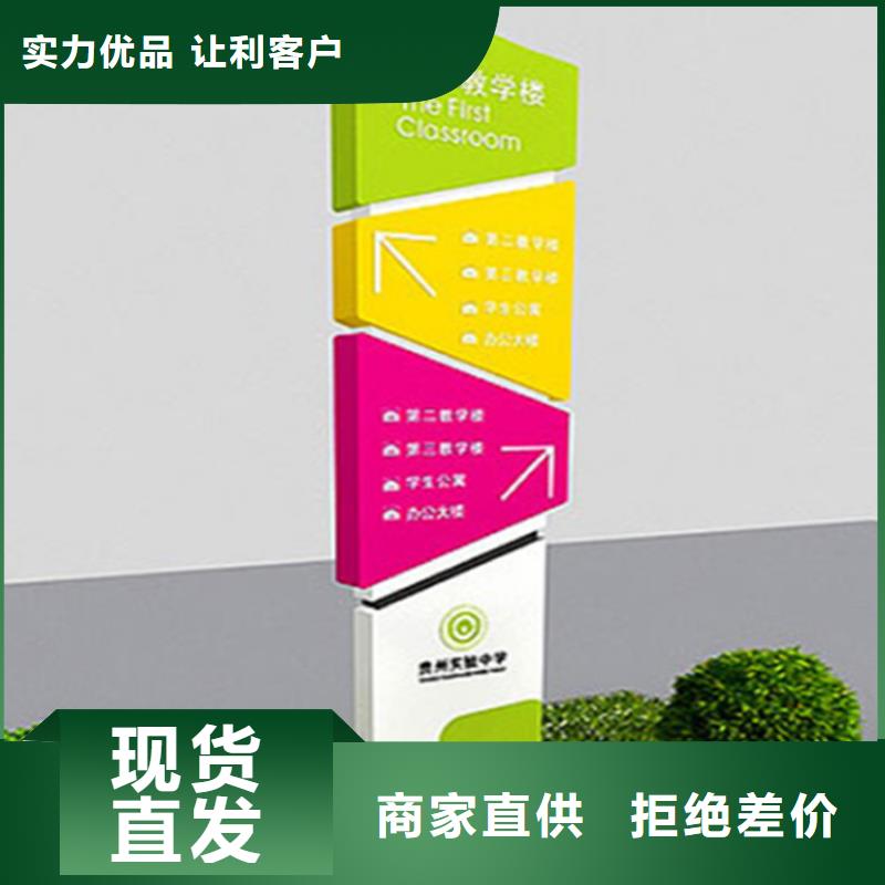优质大型导视牌的公司