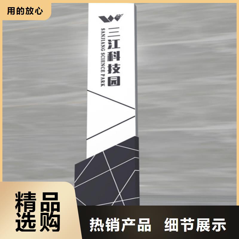 企业导视牌标识实力雄厚