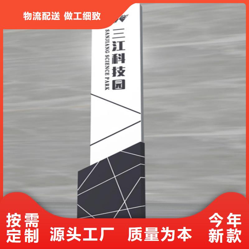 公园景观小品导视牌实力雄厚