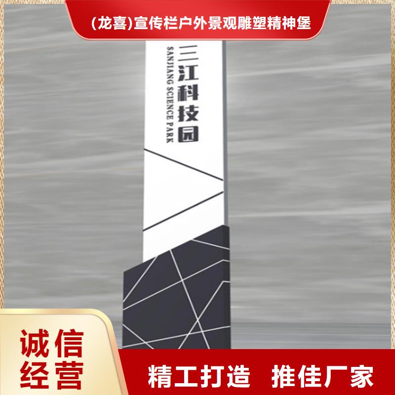 精神堡垒导视牌畅销全国