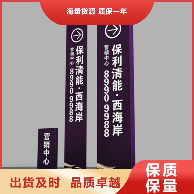 景区导视牌放心购买