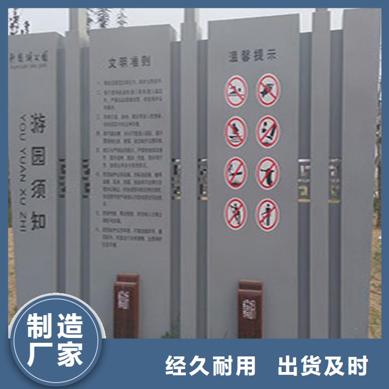 社区导视牌全国配送
