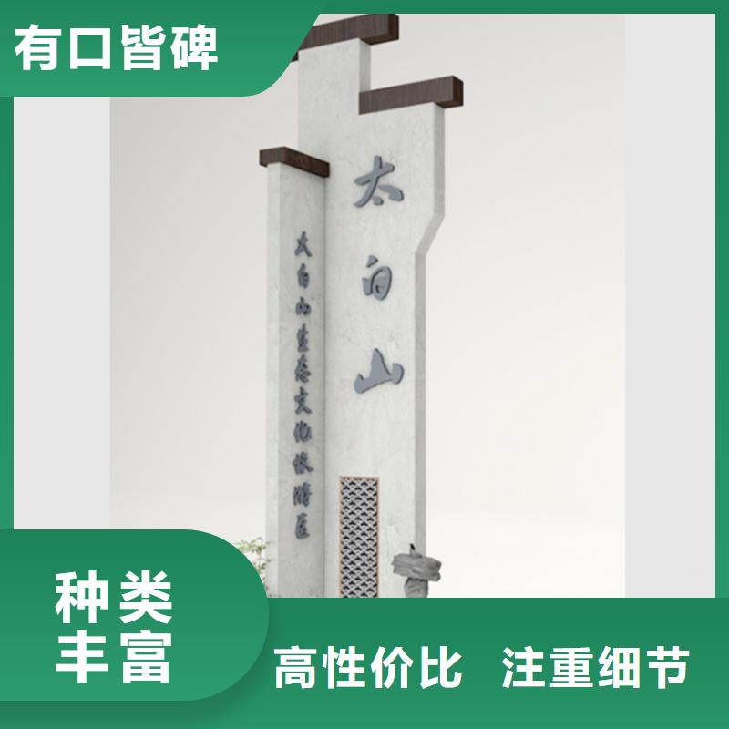 景区导视牌放心购买