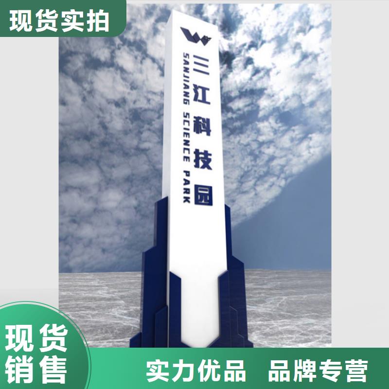 公园精神堡垒导视牌在线咨询