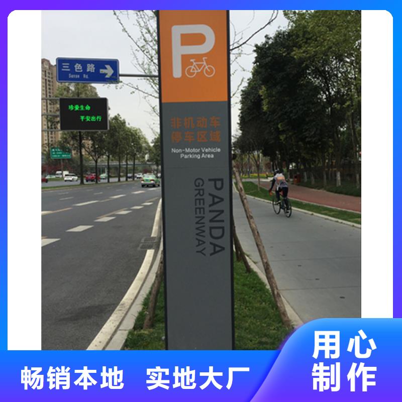 社区导视牌厂家