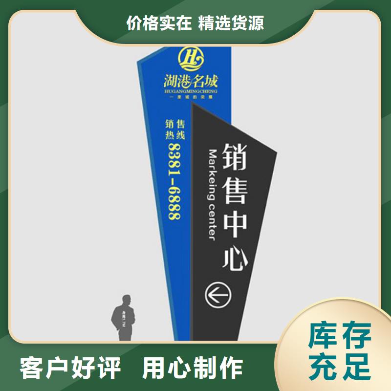 公园导视牌畅销全国