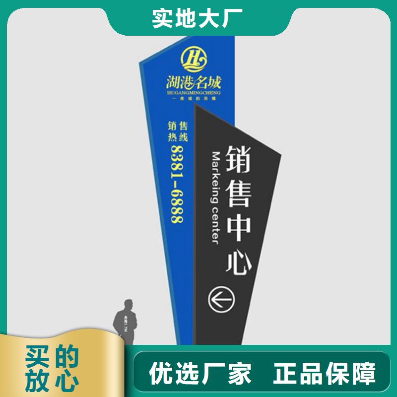 精神堡垒导视牌畅销全国
