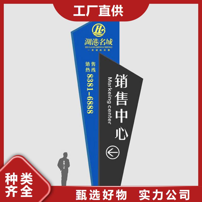 社区精神堡垒导视牌上门服务