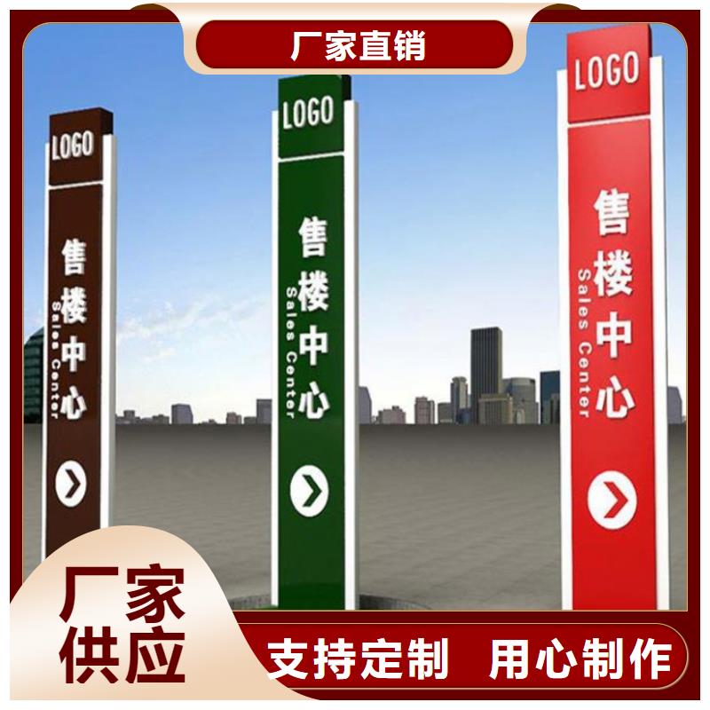公共导视牌质量可靠