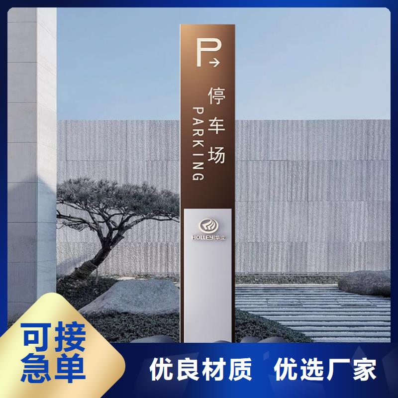 乡村导视牌量大从优