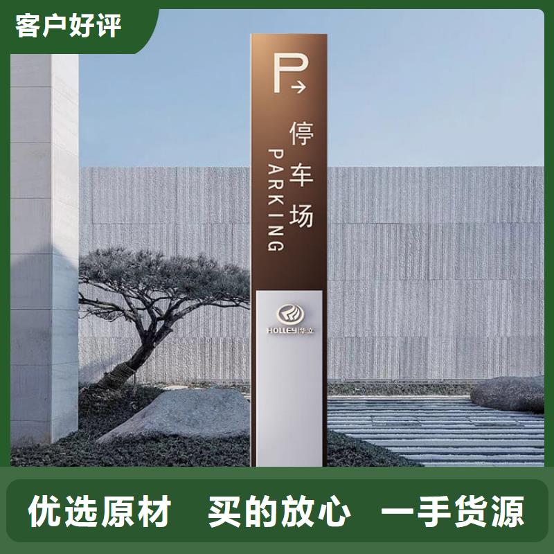 停车场导视牌性价比高