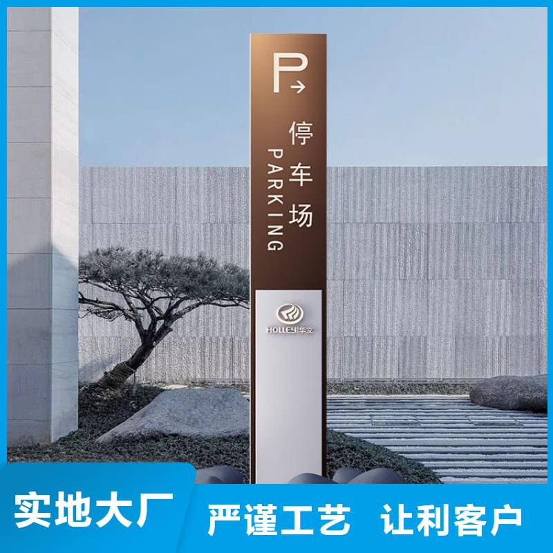 小区导视牌标识质保一年