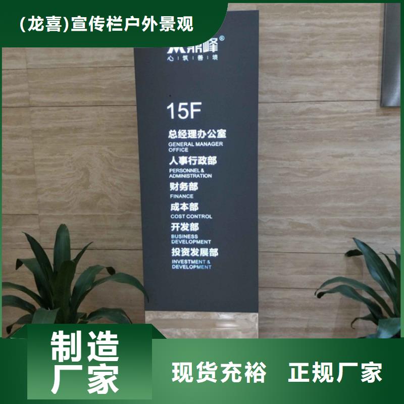 定安县不锈钢导视牌上门服务