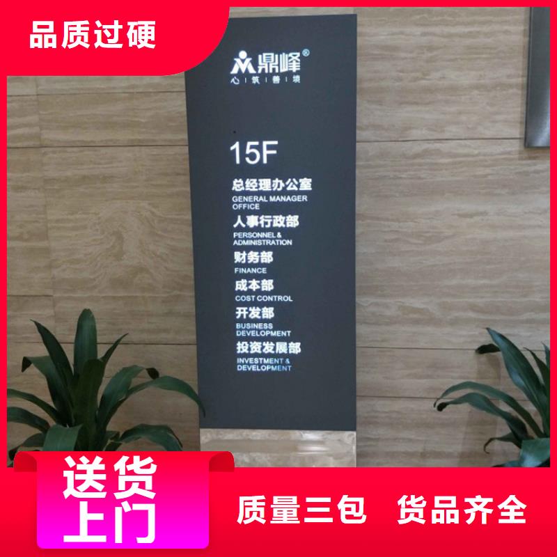 酒店精神堡垒导视牌放心购买