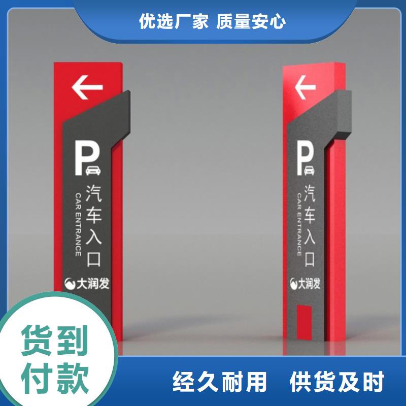 公园精神堡垒导视牌在线咨询