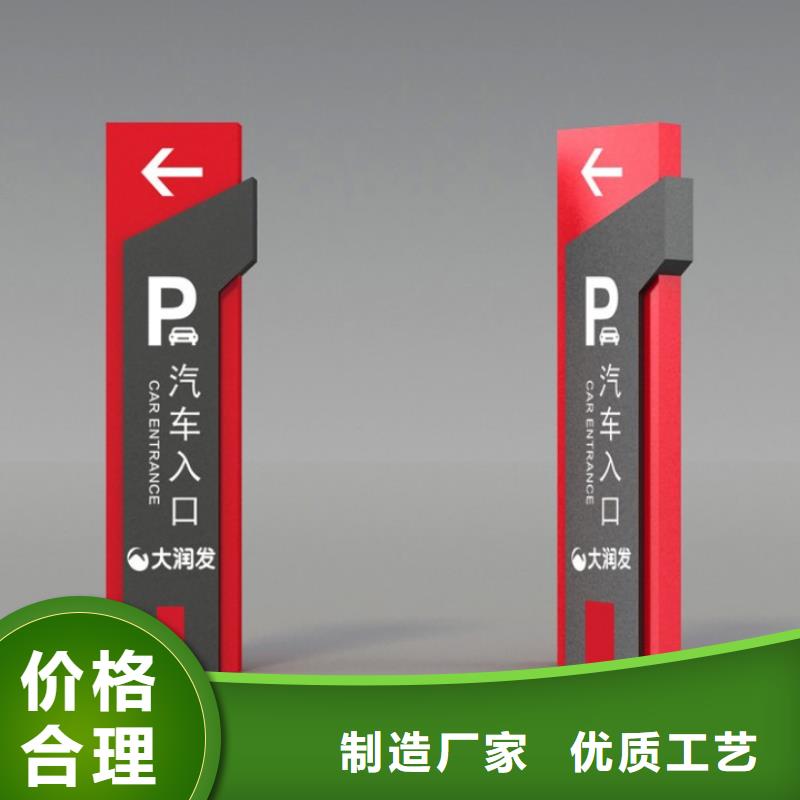 景区导视牌标识品质保障