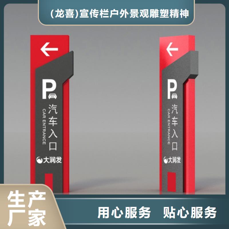 酒店精神堡垒导视牌放心购买