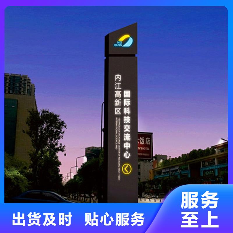 公园精神堡垒导视牌在线咨询
