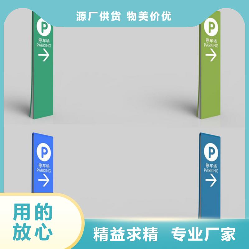 酒店精神堡垒导视牌放心购买