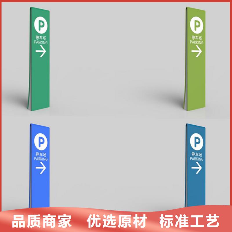 景区导视牌按需定制